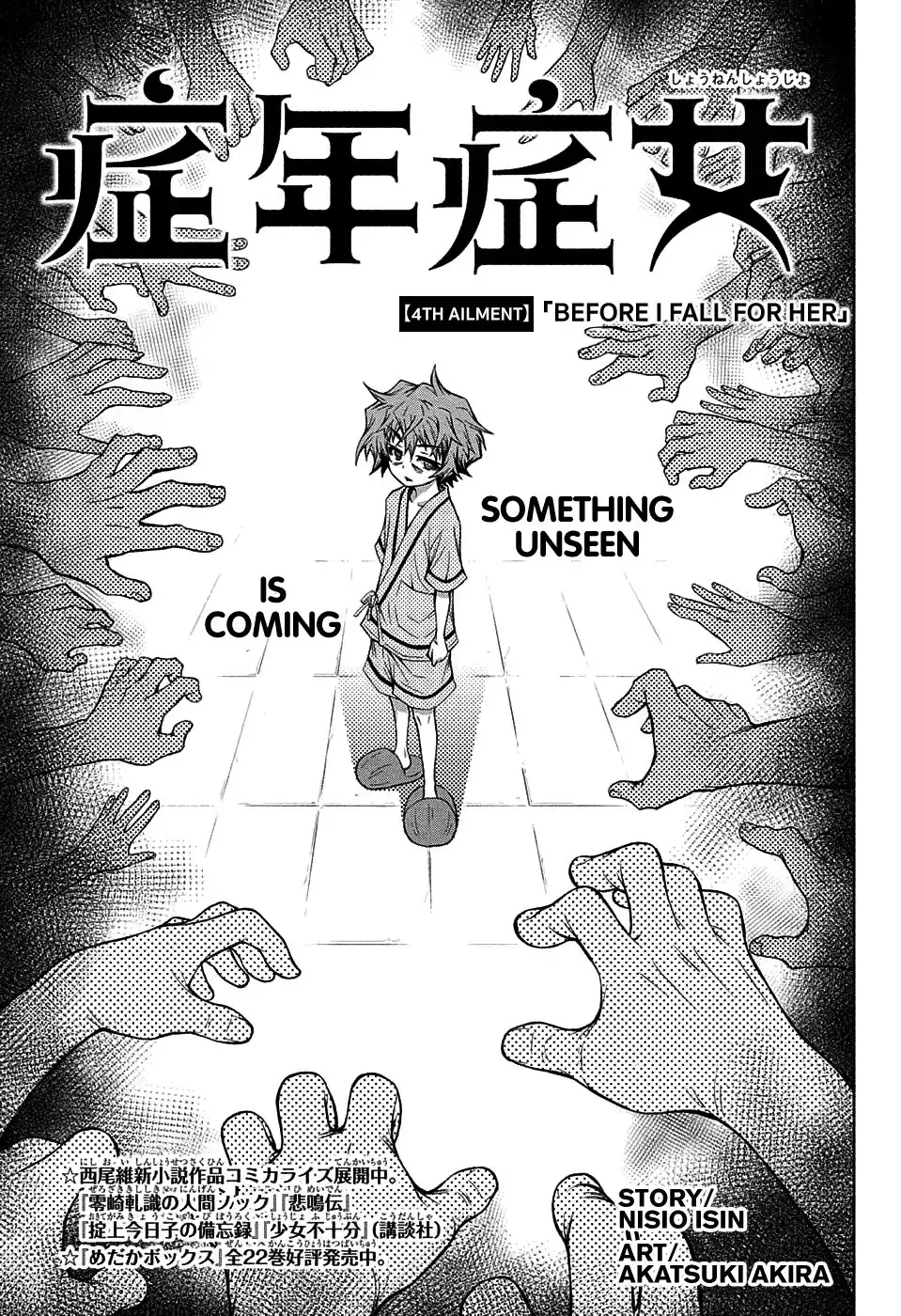 Shounen Shoujo Chapter 4 3